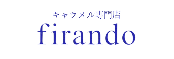 キャラメル専門店firando